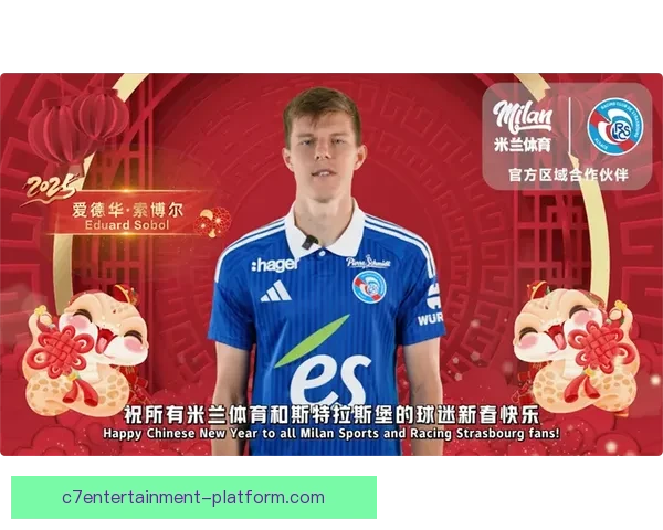 斯特拉斯堡俱乐部最新动态全面解析及未来发展展望