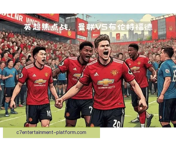 顶级联赛数据深度解析与球队战术趋势全面剖析